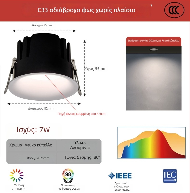 Οροφής LED downlight χωρίς πλαίσιο με κυρτό προφίλ, αντιλαμπρός σχεδιασμός, ενσωματωμένο, COB LED, 220V, αλουμινένιο περίβλημα, άνοιγμα 75 мм, 82 mm συνολικό μέγεθος, 3000–6000K