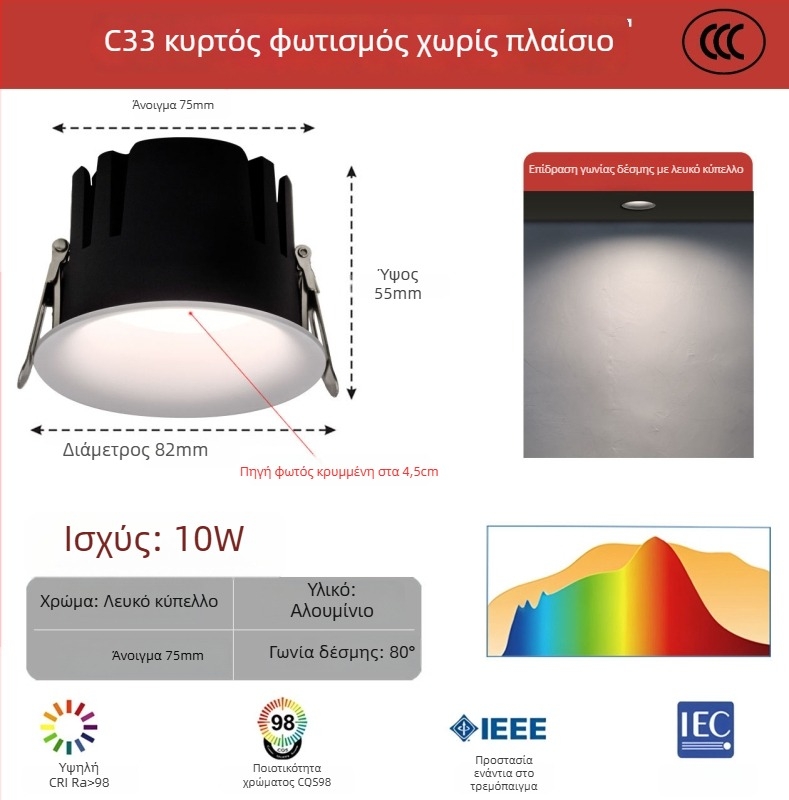 Οροφής LED downlight χωρίς πλαίσιο με κυρτό προφίλ, αντιλαμπρός σχεδιασμός, ενσωματωμένο, COB LED, 220V, αλουμινένιο περίβλημα, άνοιγμα 75 мм, 82 mm συνολικό μέγεθος, 3000–6000K