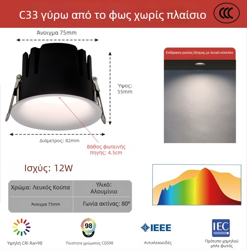 Οροφής LED downlight χωρίς πλαίσιο με κυρτό προφίλ, αντιλαμπρός σχεδιασμός, ενσωματωμένο, COB LED, 220V, αλουμινένιο περίβλημα, άνοιγμα 75 мм, 82 mm συνολικό μέγεθος, 3000–6000K