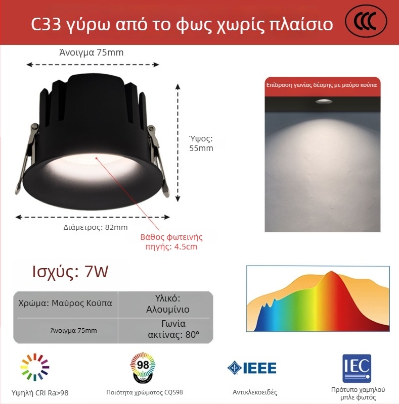 Οροφής LED downlight χωρίς πλαίσιο με κυρτό προφίλ, αντιλαμπρός σχεδιασμός, ενσωματωμένο, COB LED, 220V, αλουμινένιο περίβλημα, άνοιγμα 75 мм, 82 mm συνολικό μέγεθος, 3000–6000K