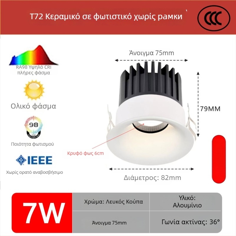 Οροφής LED downlight χωρίς πλαίσιο με κυρτό προφίλ, αντιλαμπρός σχεδιασμός, ενσωματωμένο, COB LED, 220V, αλουμινένιο περίβλημα, άνοιγμα 75 мм, 82 mm συνολικό μέγεθος, 3000–6000K