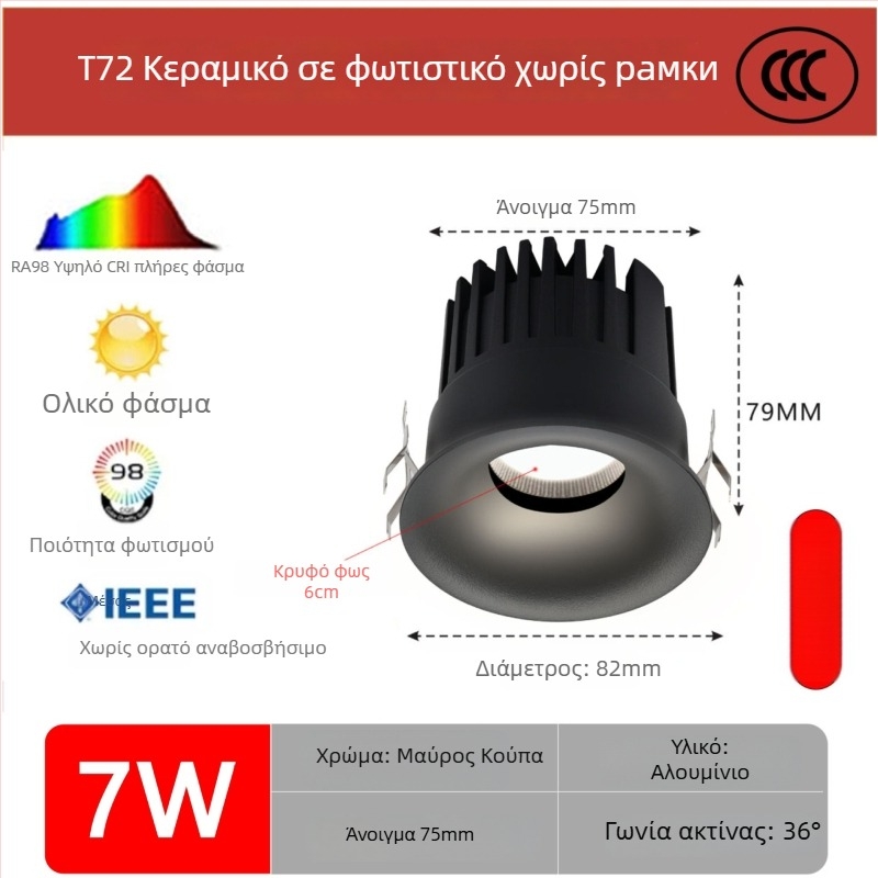 Οροφής LED downlight χωρίς πλαίσιο με κυρτό προφίλ, αντιλαμπρός σχεδιασμός, ενσωματωμένο, COB LED, 220V, αλουμινένιο περίβλημα, άνοιγμα 75 мм, 82 mm συνολικό μέγεθος, 3000–6000K