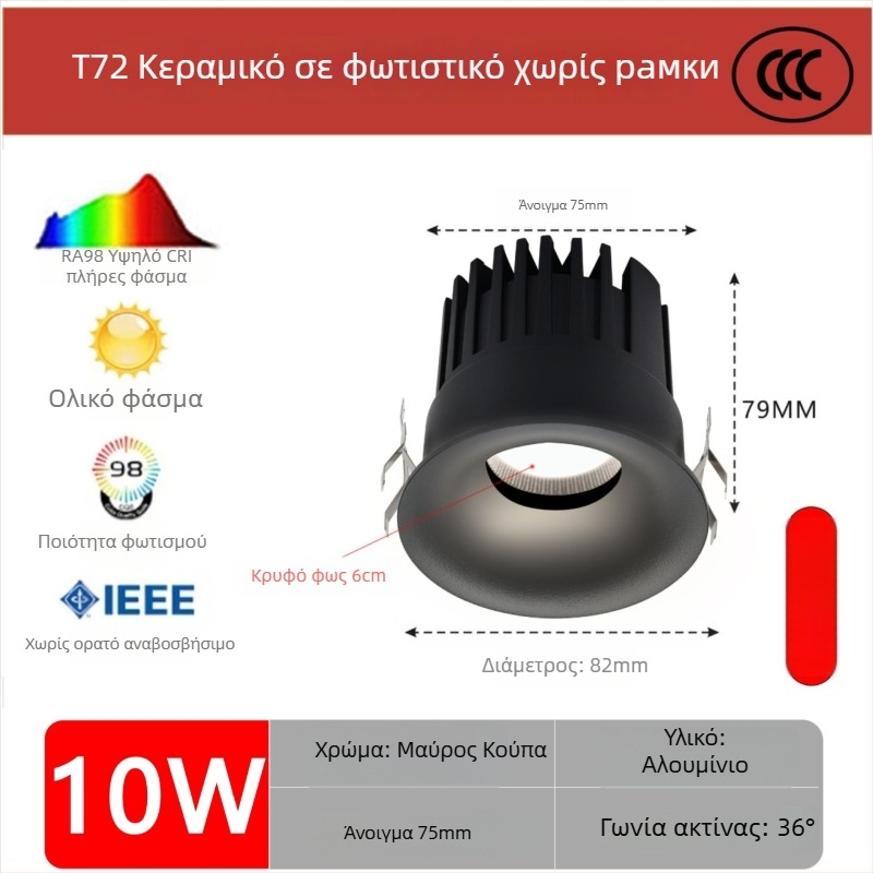 Οροφής LED downlight χωρίς πλαίσιο με κυρτό προφίλ, αντιλαμπρός σχεδιασμός, ενσωματωμένο, COB LED, 220V, αλουμινένιο περίβλημα, άνοιγμα 75 мм, 82 mm συνολικό μέγεθος, 3000–6000K