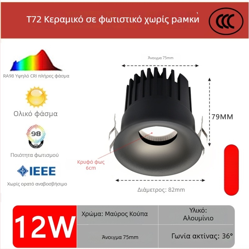 Οροφής LED downlight χωρίς πλαίσιο με κυρτό προφίλ, αντιλαμπρός σχεδιασμός, ενσωματωμένο, COB LED, 220V, αλουμινένιο περίβλημα, άνοιγμα 75 мм, 82 mm συνολικό μέγεθος, 3000–6000K