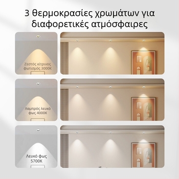 Ενσωματωμένος COB LED προβολέας, αλουμινένιο οροφικό φωτιστικό, ρυθμιζόμενη δέσμη, CRI 80–89, 220V, Trio Aurora