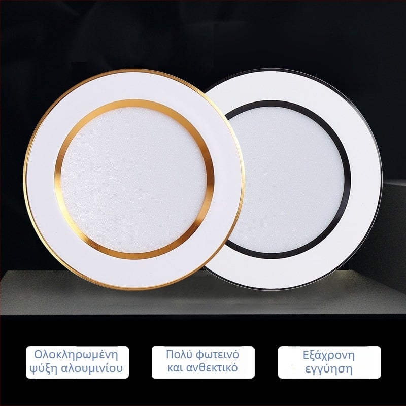 Υπερλεπτό LED downlight, ενσωματωμένο με αντιθαμβωτική λειτουργία, τρισχρωματική ρύθμιση φωτισμού, 6000K, 220V