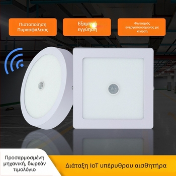 LED downlight με PIR αισθητήρα, αλουμινένιο περίβλημα, 85–265V, διάρκεια ζωής 80.000 ωρών, Ενεργειακή Κατηγορία 5