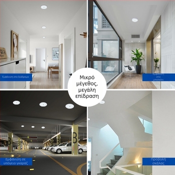 LED downlight με PIR αισθητήρα, αλουμινένιο περίβλημα, 85–265V, διάρκεια ζωής 80.000 ωρών, Ενεργειακή Κατηγορία 5