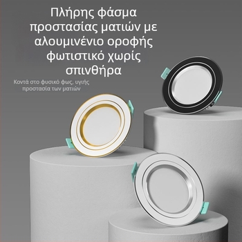 LED φωτιστικό οροφής Downlight; πλήρες φάσμα, αντιμπλε φως; CRI ≥90; 220V; κρυφή εγκατάσταση