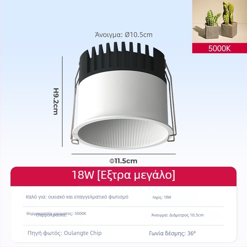 Ενσωματωμένος COB προβολέας οροφής για το σαλόνι, αλουμινένιο περίβλημα, 220V, CRI ≥95, διακόπτης με κουμπί