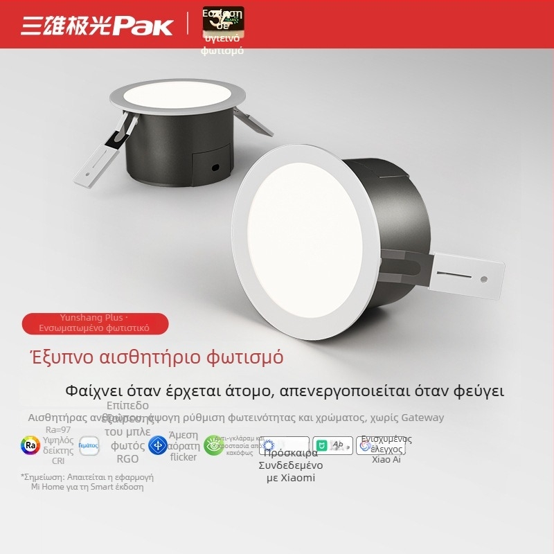 LED downlight με CRI ≥90, 4000K, αδιάκοπη ρύθμιση φωτισμού, 220V, κρυφή εγκατάσταση