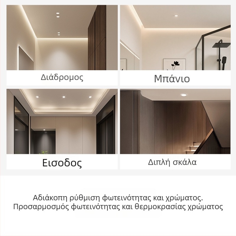 LED downlight με CRI ≥90, 4000K, αδιάκοπη ρύθμιση φωτισμού, 220V, κρυφή εγκατάσταση