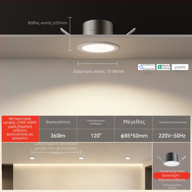 LED downlight με CRI ≥90, 4000K, αδιάκοπη ρύθμιση φωτισμού, 220V, κρυφή εγκατάσταση
