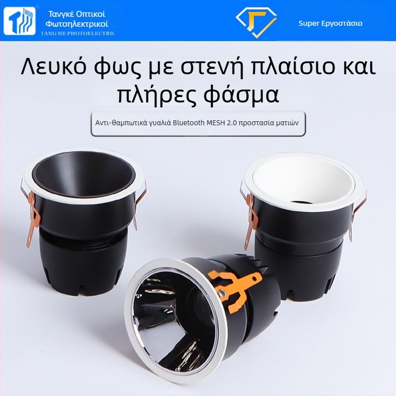 LED σωληνοειδής προβολέας με προστασία ματιών και Smart Bluetooth MESH2.0, COB ενσωματωμένο, 220V, CRI ≥95, αλουμινένιο περίβλημα