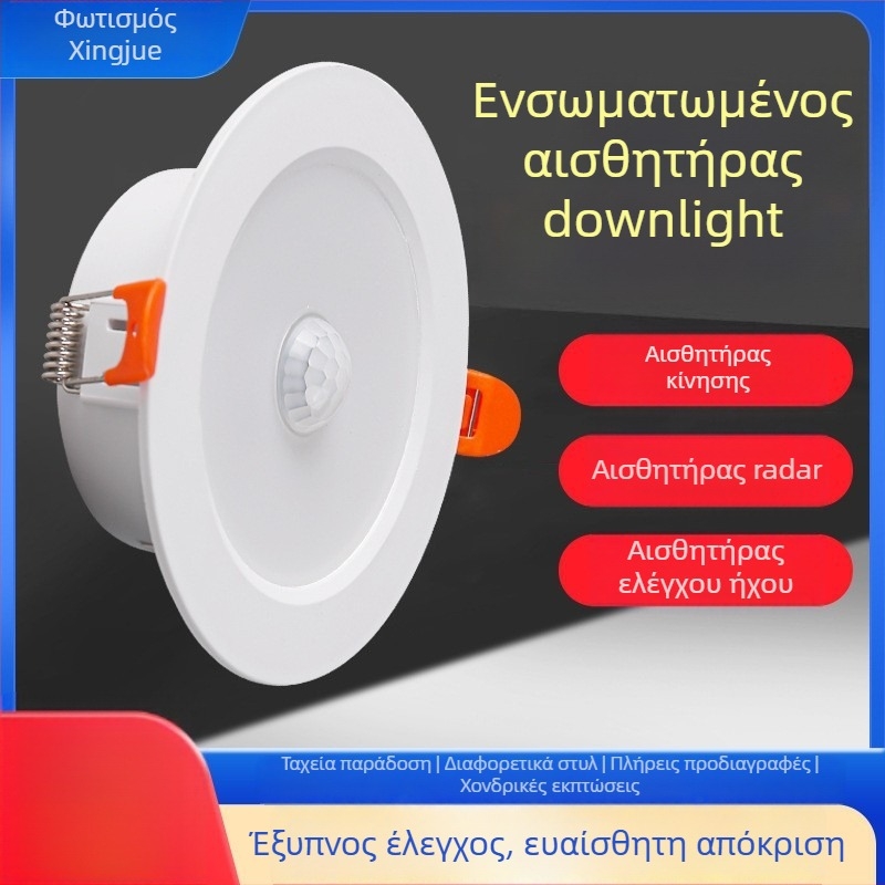 LED downlight με ευφυή αισθητήρα ραντάρ κίνησης και έλεγχο φωτισμού – πηγή LED, τάση ≤36V, CRI 80–89, κρυφή τοποθέτηση