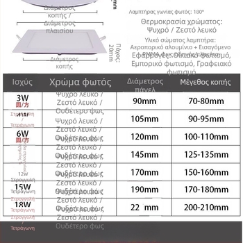 Υπερ-λεπτό LED φωτιστικό οροφής με κρυφό εγκατάσταση, αλουμινένιο περίβλημα, 220V, 6500K, διάρκεια ζωής 30.000 ωρών