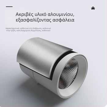 LED οροφής με επιφανειακή εγκατάσταση, πτυσσόμενη και περιστρεφόμενη κεφαλή, 220V, αλουμινένιο περίβλημα
