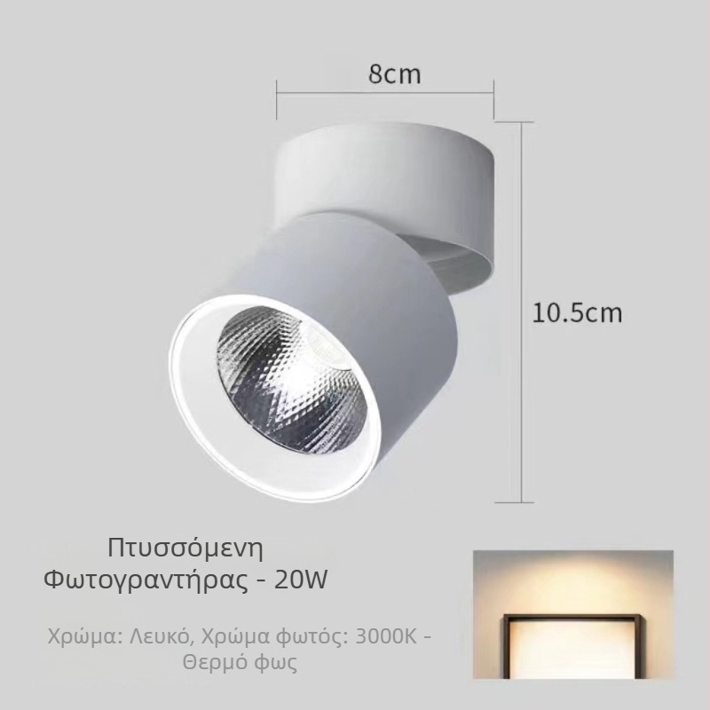 LED οροφής με επιφανειακή εγκατάσταση, πτυσσόμενη και περιστρεφόμενη κεφαλή, 220V, αλουμινένιο περίβλημα