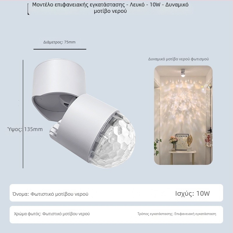 LED φωτιστικό περιβάλλον με μοτίβο κυματισμών νερού, επιφανειακά τοποθετούμενο προβολέας για χολ, μοντέρνο μινιμαλιστικό στυλ, 220V, αλουμινένιο περίβλημα, έλεγχος καλωδίωσης