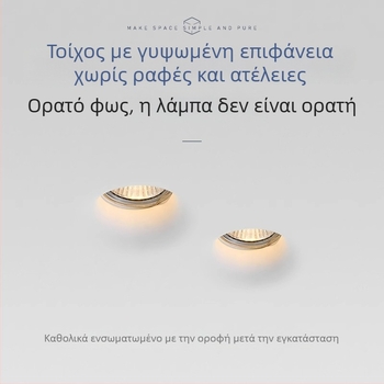 GU10 LED ενσωματωμένο downlight από γύψο οροφής, 6-10W, 220V, τριχρωματικό dimming (3000K/4000K/6000K), CRI ≥90, κρυφή εγκατάσταση