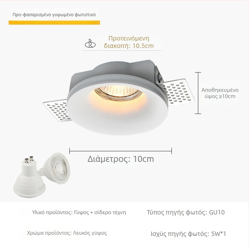 GU10 LED ενσωματωμένο downlight από γύψο οροφής, 6-10W, 220V, τριχρωματικό dimming (3000K/4000K/6000K), CRI ≥90, κρυφή εγκατάσταση