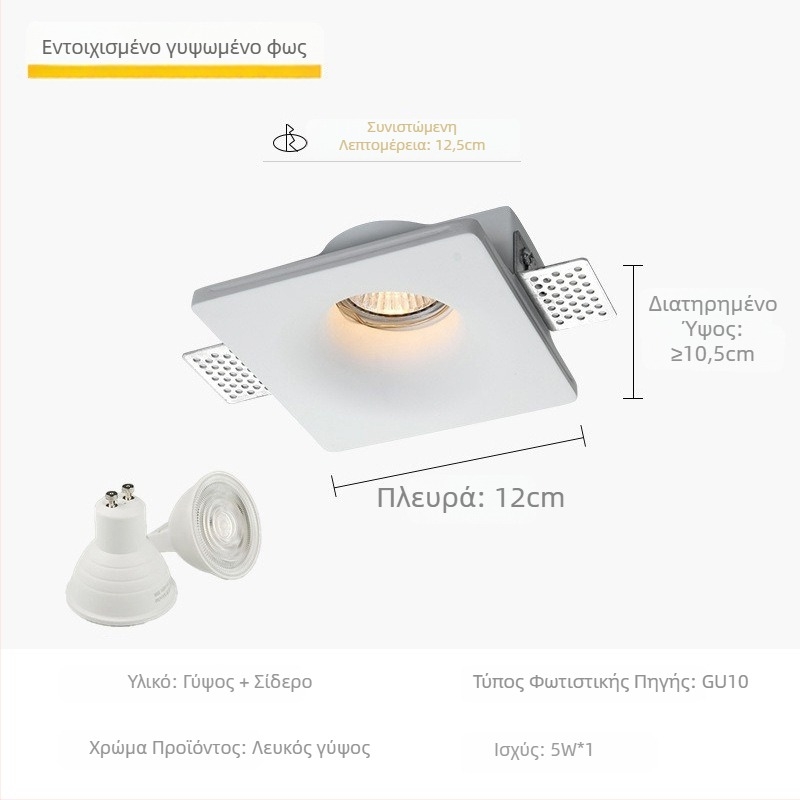 GU10 LED ενσωματωμένο downlight από γύψο οροφής, 6-10W, 220V, τριχρωματικό dimming (3000K/4000K/6000K), CRI ≥90, κρυφή εγκατάσταση