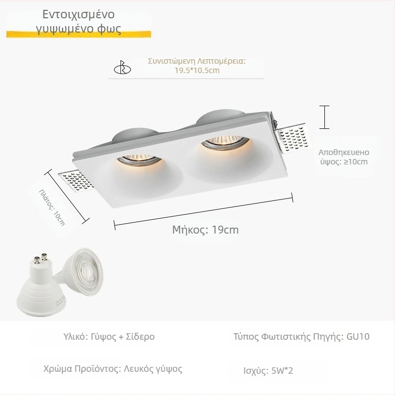 GU10 LED ενσωματωμένο downlight από γύψο οροφής, 6-10W, 220V, τριχρωματικό dimming (3000K/4000K/6000K), CRI ≥90, κρυφή εγκατάσταση