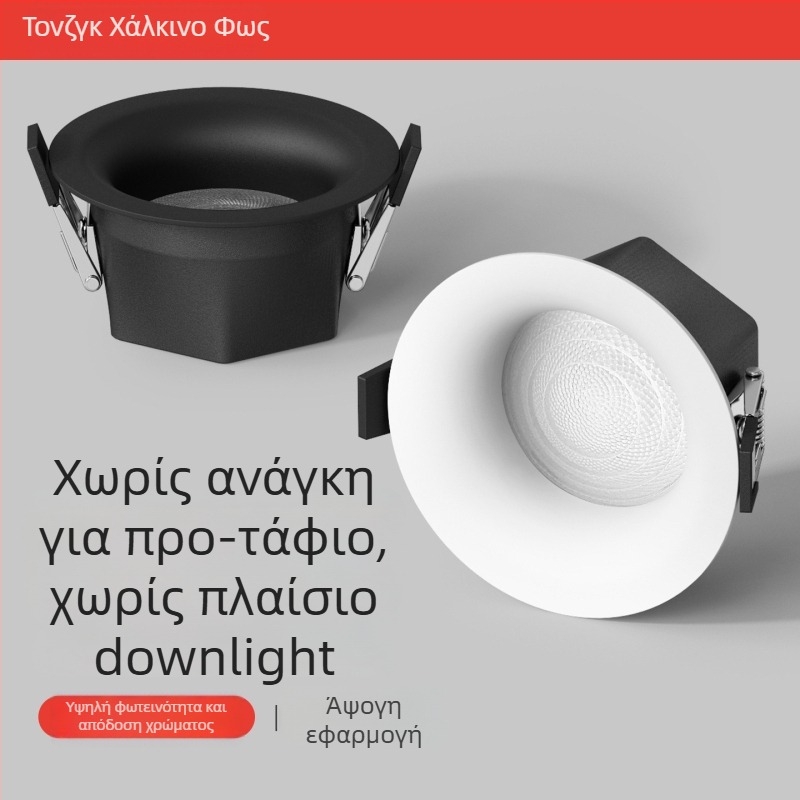 LED downlight, αόρατο χωρίς πλαίσιο, κρυφή εγκατάσταση οροφής, 220V, CRI ≥90, διάρκεια ζωής 20000 h, περίβλημα από μεταλλική τέχνη