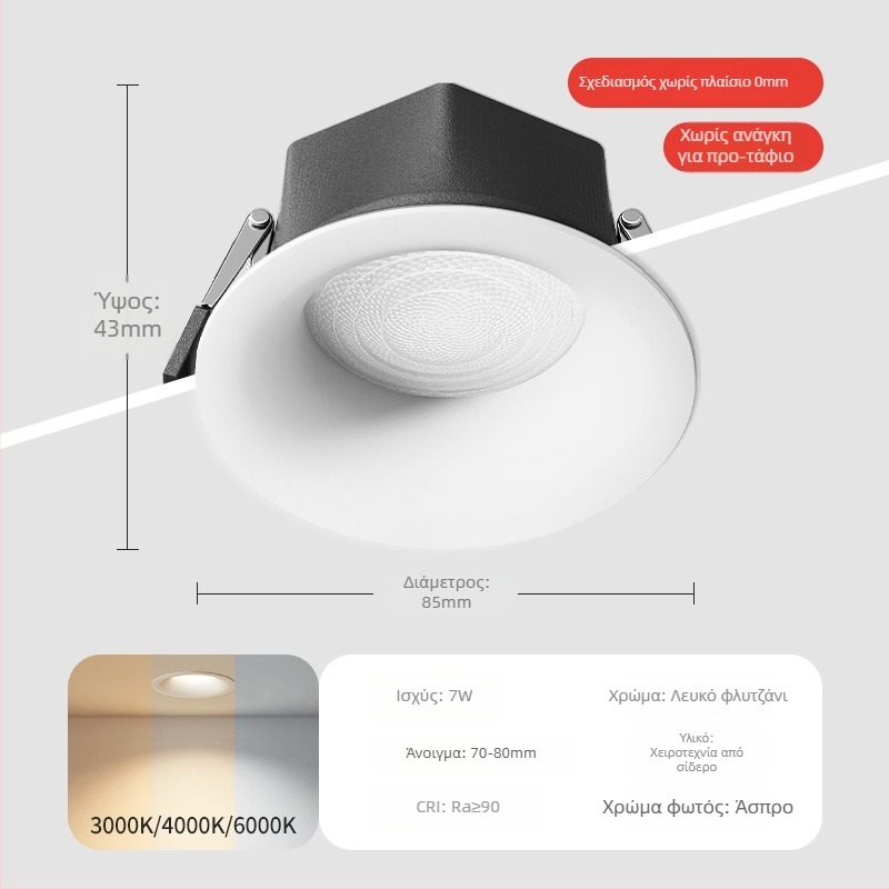 LED downlight, αόρατο χωρίς πλαίσιο, κρυφή εγκατάσταση οροφής, 220V, CRI ≥90, διάρκεια ζωής 20000 h, περίβλημα από μεταλλική τέχνη