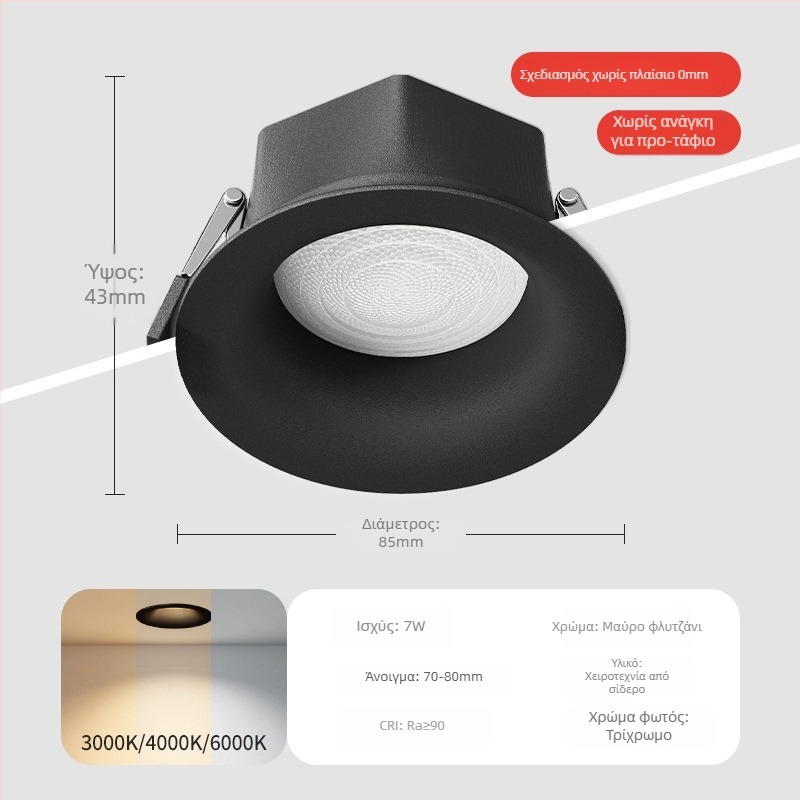 LED downlight, αόρατο χωρίς πλαίσιο, κρυφή εγκατάσταση οροφής, 220V, CRI ≥90, διάρκεια ζωής 20000 h, περίβλημα από μεταλλική τέχνη