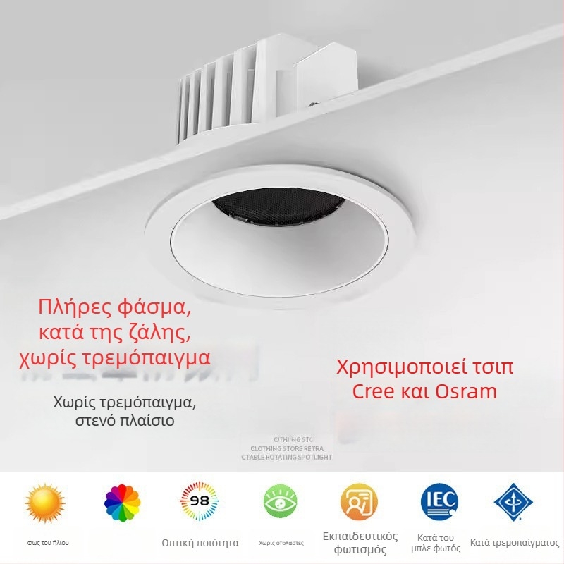 LED downlight με CRI ≥90, 220V, κρυφή εγκατάσταση, αλουμινένιο περίβλημα