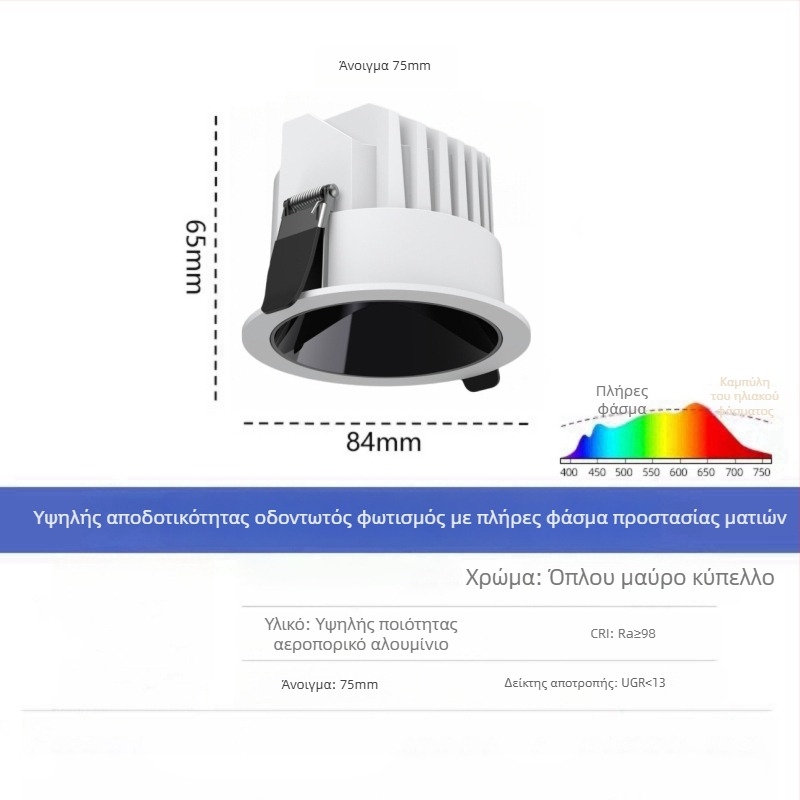 LED downlight με CRI ≥90, 220V, κρυφή εγκατάσταση, αλουμινένιο περίβλημα