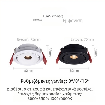 Κρυφός προβολέας COB 3W, ultra-thin, με γωνίες δέσμης 3°/8°/15°, CRI ≥95, 220V