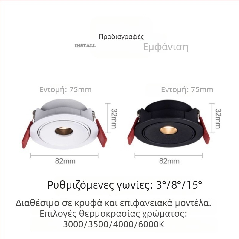 Κρυφός προβολέας COB 3W, ultra-thin, με γωνίες δέσμης 3°/8°/15°, CRI ≥95, 220V