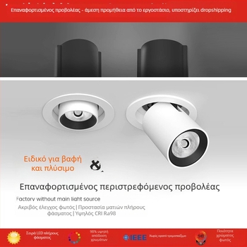 LED φωτιστικό οροφής, ενσωματωμένο, ρυθμιζόμενη γωνία δέσμης (COB LED, 220V, αλουμινένιο περίβλημα, CRI ≥95)