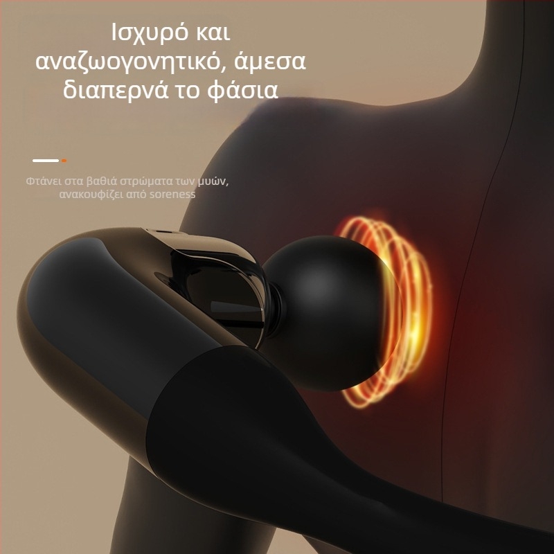 Αγκώνας φάσια μασάζ με κινητήρα χωρίς ψήκρες, 5η ταχύτητα, 4 κεφαλές μασάζ, θόρυβος 36–45 dB, αποσπώμενο διπλής χρήσης