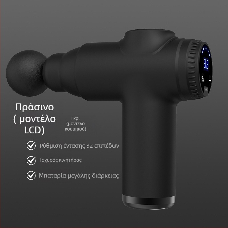 Μίνι όπλο fascia για χαλάρωση μυών, 4 κεφαλές, LCD οθόνη, 4 ταχύτητες, χαμηλός θόρυβος 36–45 dB, επαναφορτιζόμενη μπαταρία 1000–1200 mAh.