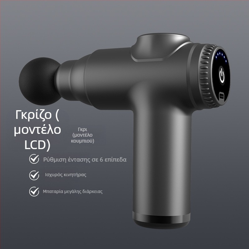 Μίνι όπλο fascia για χαλάρωση μυών, 4 κεφαλές, LCD οθόνη, 4 ταχύτητες, χαμηλός θόρυβος 36–45 dB, επαναφορτιζόμενη μπαταρία 1000–1200 mAh.