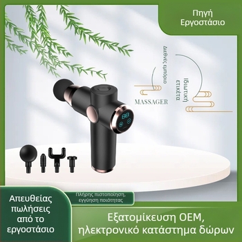 Μασάζερ περιτονίας με 5+ ταχύτητες, LCD οθόνη, 4 κεφαλές μασάζ, ενσωματωμένη μπαταρία 1200–2000 mAh, ισχύς 24 W, θόρυβος κάτω από 36 dB