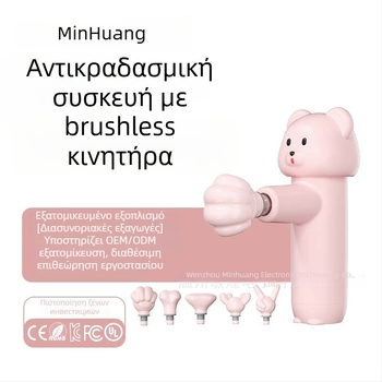 Μίνι φορητό μυϊκό μασάζ με 5 κεφαλές, κινητήρας χωρίς ψήτρες, 4 ρυθμίσεις ταχύτητας, ενσωματωμένη μπαταρία 7.4V, χαμηλός θόρυβος κάτω από 36 dB