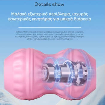 Μασάζ Φασίας Μπάλα TY-517 – Διπλές Μασάζ Επαφές, Επαναφορτιζόμενο, Μασάς σε ολόκληρο το σώμα, Κέλυφος από σιλικόνη