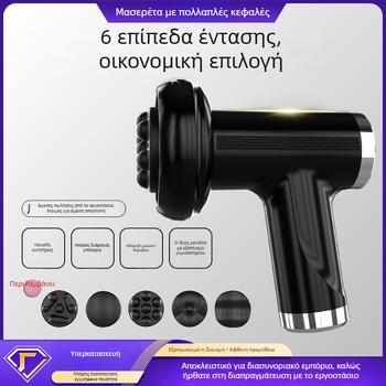 Φορητός ηλεκτρικός μασάζ fascia gun με 5 κεφαλές, 5+ ταχύτητες, ενσωματωμένη μπαταρία 1200-2000 mAh, χαμηλός θόρυβος