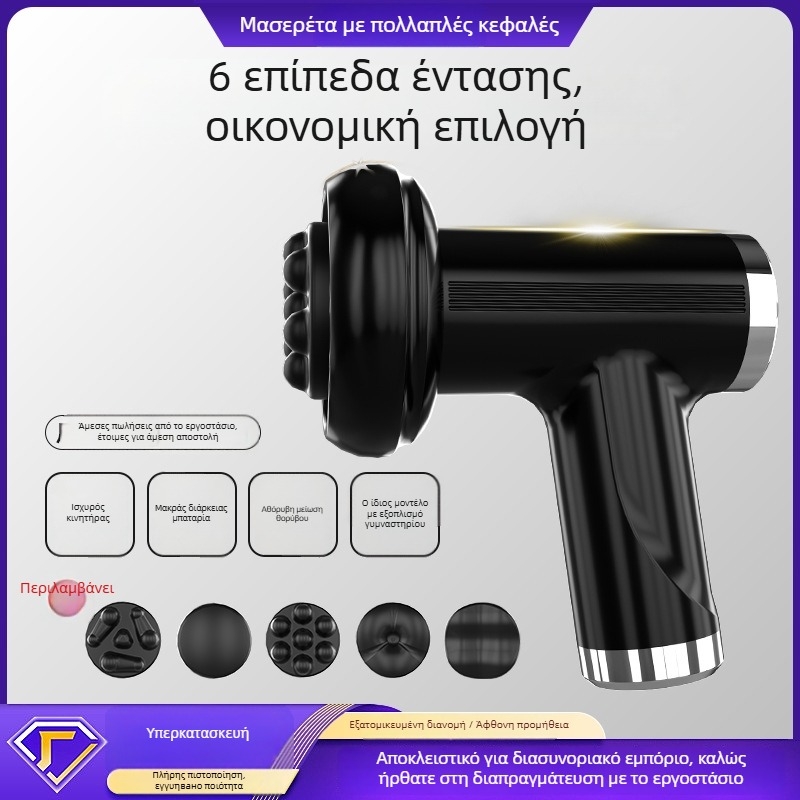 Φορητός ηλεκτρικός μασάζ fascia gun με 5 κεφαλές, 5+ ταχύτητες, ενσωματωμένη μπαταρία 1200-2000 mAh, χαμηλός θόρυβος