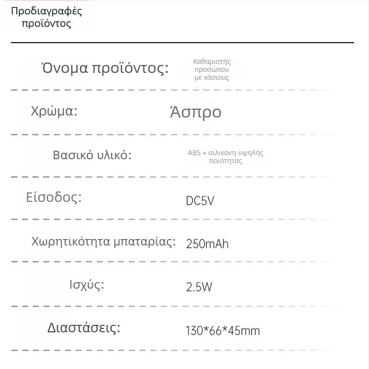 Υπερηχητικό εργαλείο καθαρισμού προσώπου με αδιάβροχο σχέδιο, δόνηση, ηλεκτρική λειτουργία, καθαρισμό πόρων και λειτουργία θερμής συμπίεσης