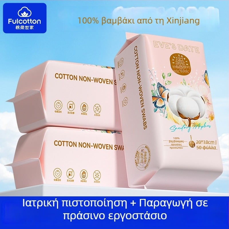 Μίας χρήσης παχύτερη πετσέτα προσώπου (Υλικό: 100% βαμβάκι μακρών ινών; Μάρκα: Cotton Soft Family; Προσαρμογή: Ναι; Διαδικασία παραγωγής: Εκτύπωση)