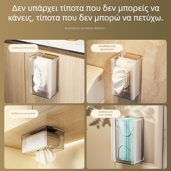Κουτί τοίχου για χαρτοπετσέτες, πλαστικό, πολυλειτουργικό δοχείο χαρτιών, μοντέρνος μινιμαλιστικός σχεδιασμός