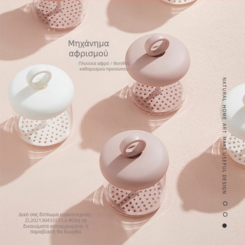 Mo Yao Life Αφρογεννήτρια για καθαρισμό προσώπου, πλύσιμο προσώπου και σαμπουάν — PS+PP, 8×8×11.5 cm, με καπάκι, εκτύπωση λογότυπου, δυνατότητα ιδιωτικής ετικέτας