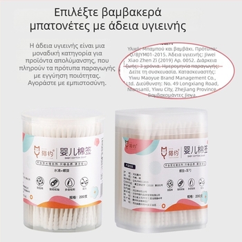 Μωρά βαμβακερές μπατονέτες με διπλή κεφαλή κουταλιού για τον καθαρισμό αυτιών και μύτης – 100% βαμβάκι, μονόστρωμα, συσκευασία 120 τεμάχια