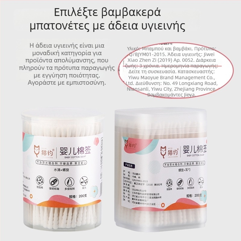 Μωρά βαμβακερές μπατονέτες με διπλή κεφαλή κουταλιού για τον καθαρισμό αυτιών και μύτης – 100% βαμβάκι, μονόστρωμα, συσκευασία 120 τεμάχια