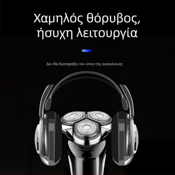 Ηλεκτρική ξυριστική μηχανή με πλωτή περιστρεφόμενη κεφαλή 3 λεπίδων, αποσπώμενη και πλενόμενη κεφαλή, ενσωματωμένη μπαταρία 300–500 mAh, αυτονομία έως 60 λεπτά, χρόνος φόρτισης 1 ώρα